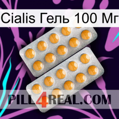 Cialis Гель 100 Мг levitra2